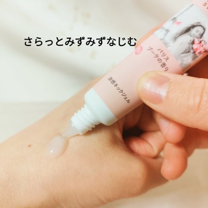 8x4 アロマスイッチ 涼感ネックジェル パリスブーケの香り/8x4/デオドラント・制汗剤を使ったクチコミ(2枚目)