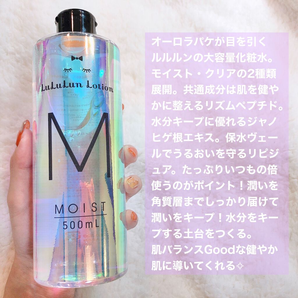 ルルルンローション モイスト/ルルルン/化粧水を使ったクチコミ(2枚目)