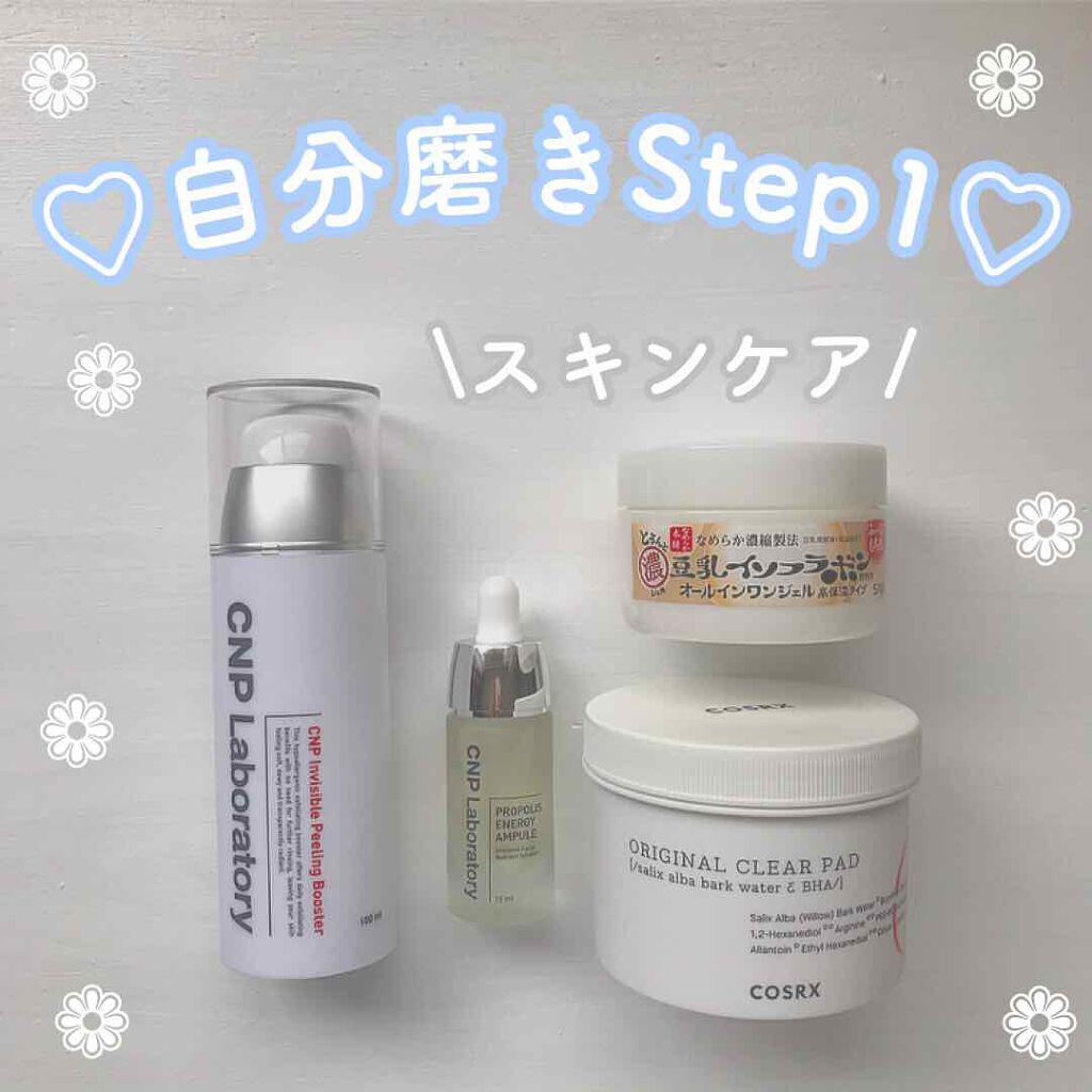 とろんと濃ジェル/なめらか本舗/オールインワン化粧品を使ったクチコミ（1枚目）