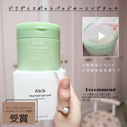 弱酸性pHシートマスク ドクダミフィット/Abib /シートマスク・パックを使ったクチコミ(7枚目)