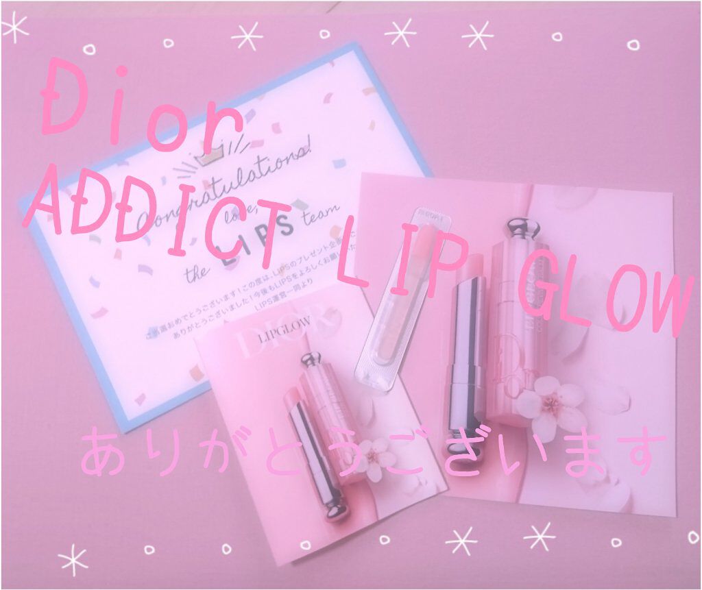 ディオール アディクト リップ グロウ/Dior/リップバームを使ったクチコミ(1枚目)