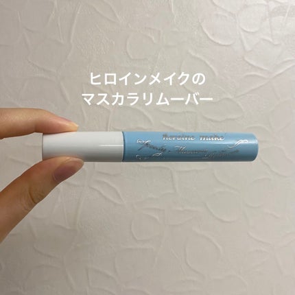 ヒロインメイクSP スピーディーマスカラリムーバー/ヒロインメイク/ポイントメイクリムーバーを使ったクチコミ(3枚目)