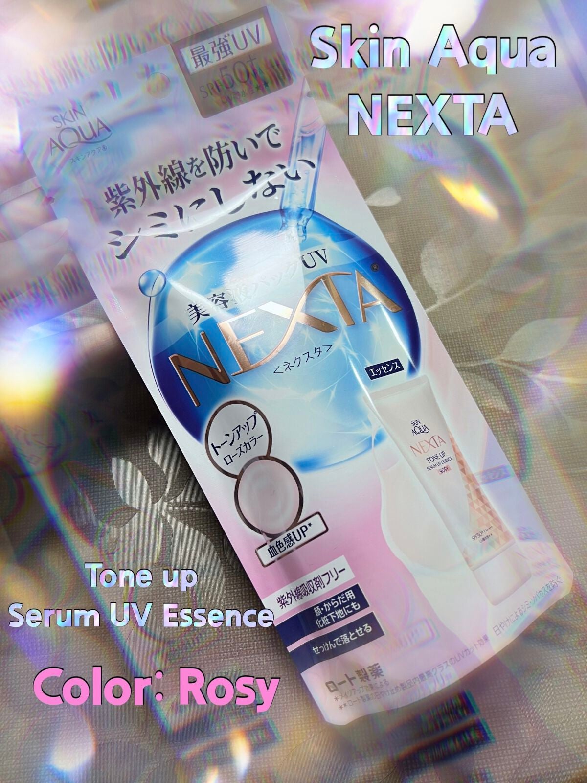 ネクスタ トーンアップセラムUVエッセンス/スキンアクア/日焼け止めローションを使ったクチコミ(1枚目)