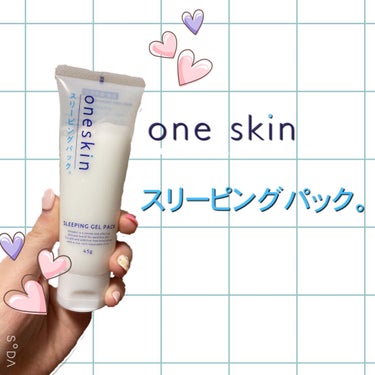 oneskin スリーピングパック/oneskin/洗い流すパック・マスクを使ったクチコミ（2枚目）