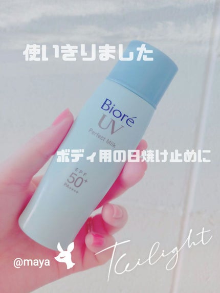 UV さらさらパーフェクトミルク /ビオレ/日焼け止めミルクを使ったクチコミ(1枚目)