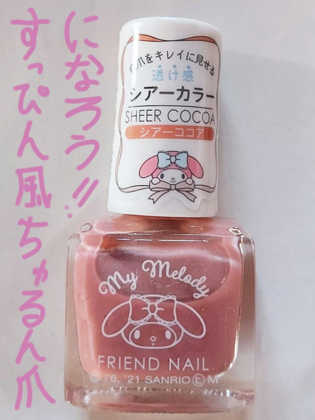 Mia on LIPS 「こんにちは。今回は、ダイソーで買ったマニキュアを紹介します!【..」(1枚目)