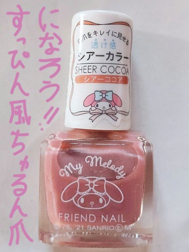 Mia on LIPS 「こんにちは。今回は、ダイソーで買ったマニキュアを紹介します！【..」（1枚目）