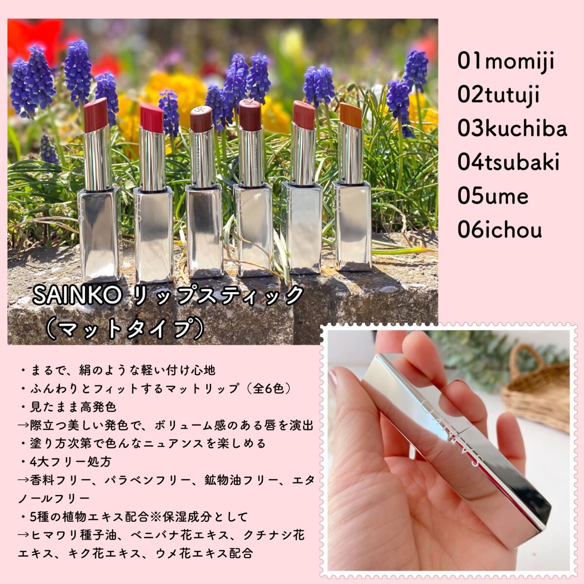 SAINKO リップスティック #02 tutuji/SAINKO/口紅を使ったクチコミ（2枚目）