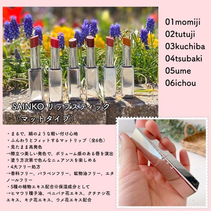 SAINKO リップスティック/SAINKO/口紅を使ったクチコミ(2枚目)