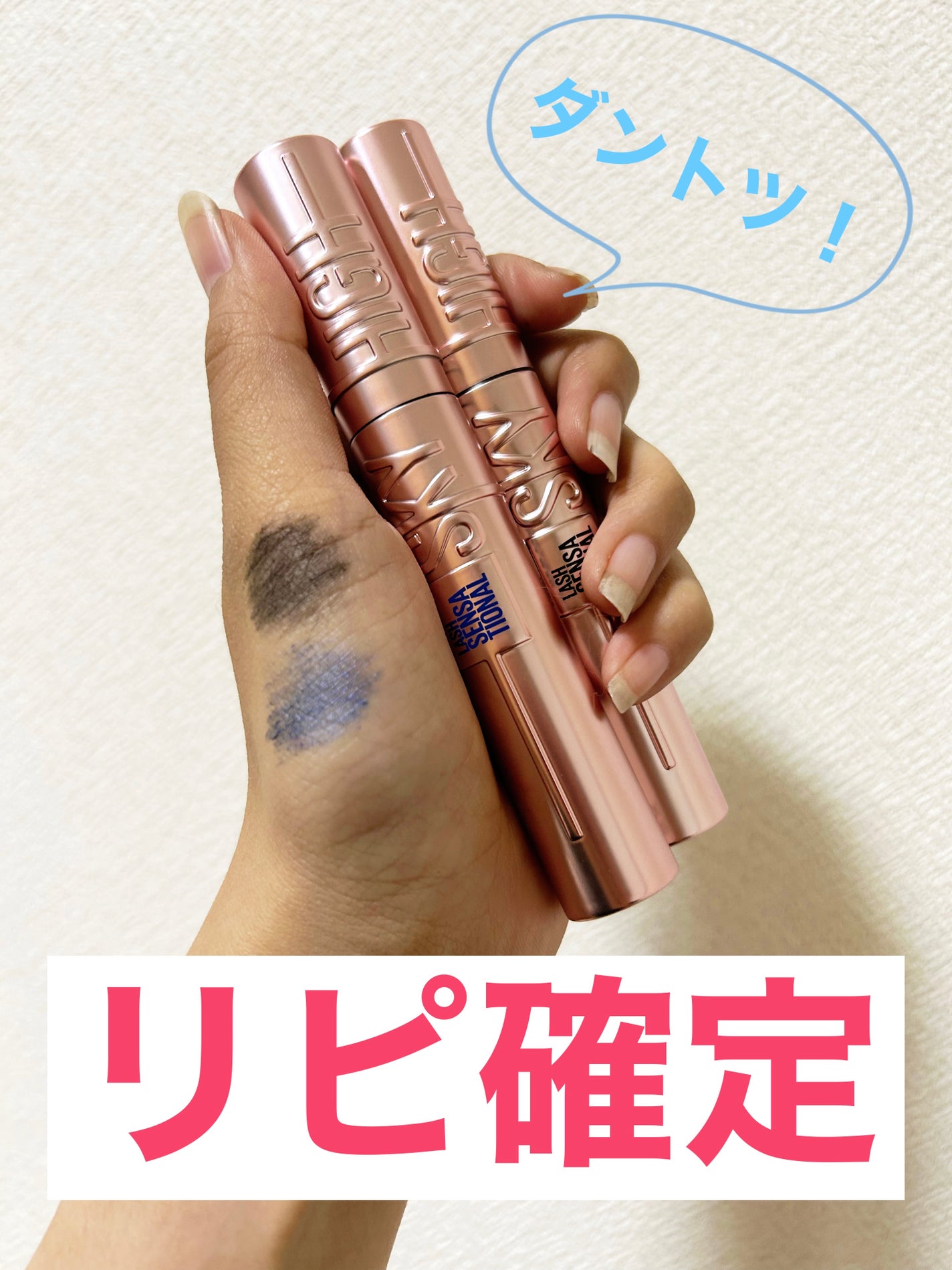 スカイハイ/MAYBELLINE NEW YORK/マスカラを使ったクチコミ(1枚目)