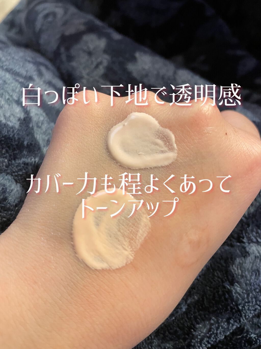 ラトゥー エクラ ファンデーション プライマー N/PAUL & JOE BEAUTE/化粧下地を使ったクチコミ（3枚目）