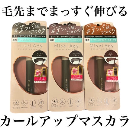 ミゼルエディ カールアップマスカラ ロング/ミゼルエディ/マスカラを使ったクチコミ(1枚目)