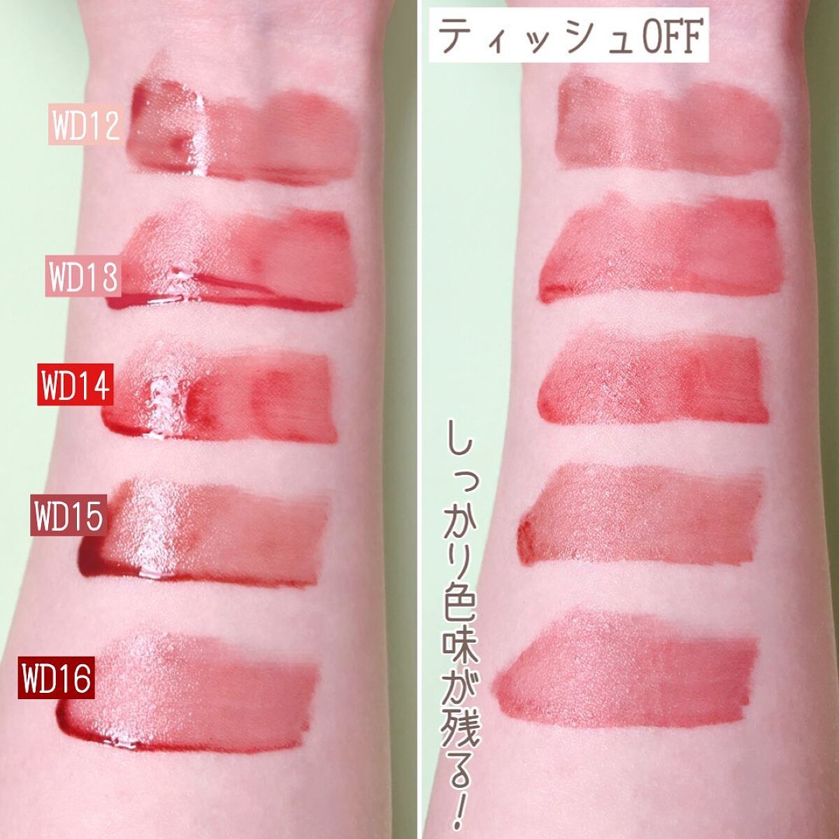 ザ ウォータリーデューティント/MERZY/リップティントを使ったクチコミ(8枚目)