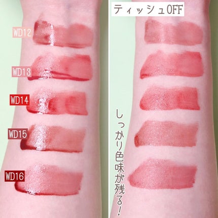 ザ ウォータリーデューティント/MERZY/リップティントを使ったクチコミ(8枚目)