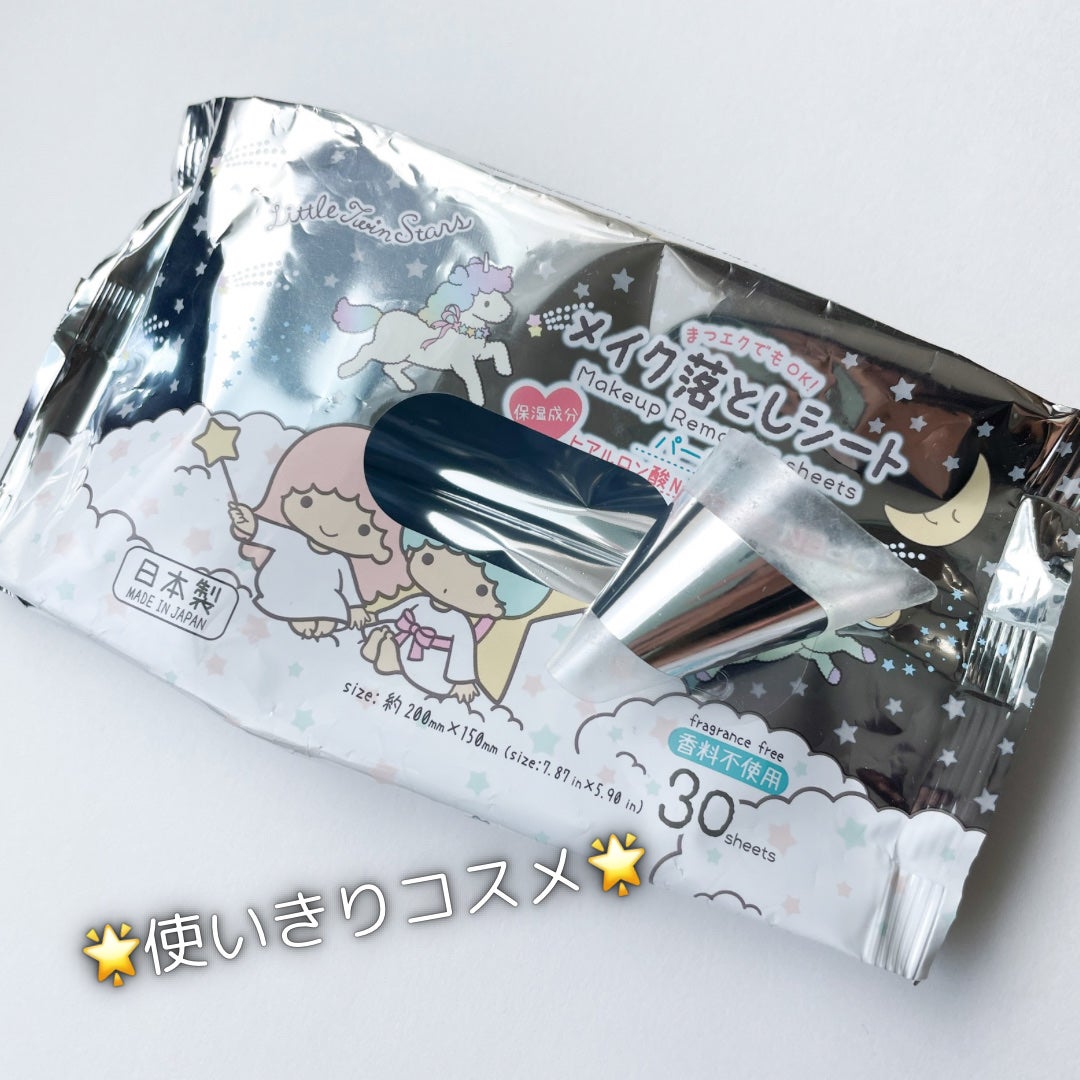 メイク落としのクレンジングティッシュ/DAISO/クレンジングシートを使ったクチコミ(1枚目)