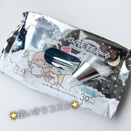 メイク落としのクレンジングティッシュ/DAISO/クレンジングシートを使ったクチコミ(1枚目)