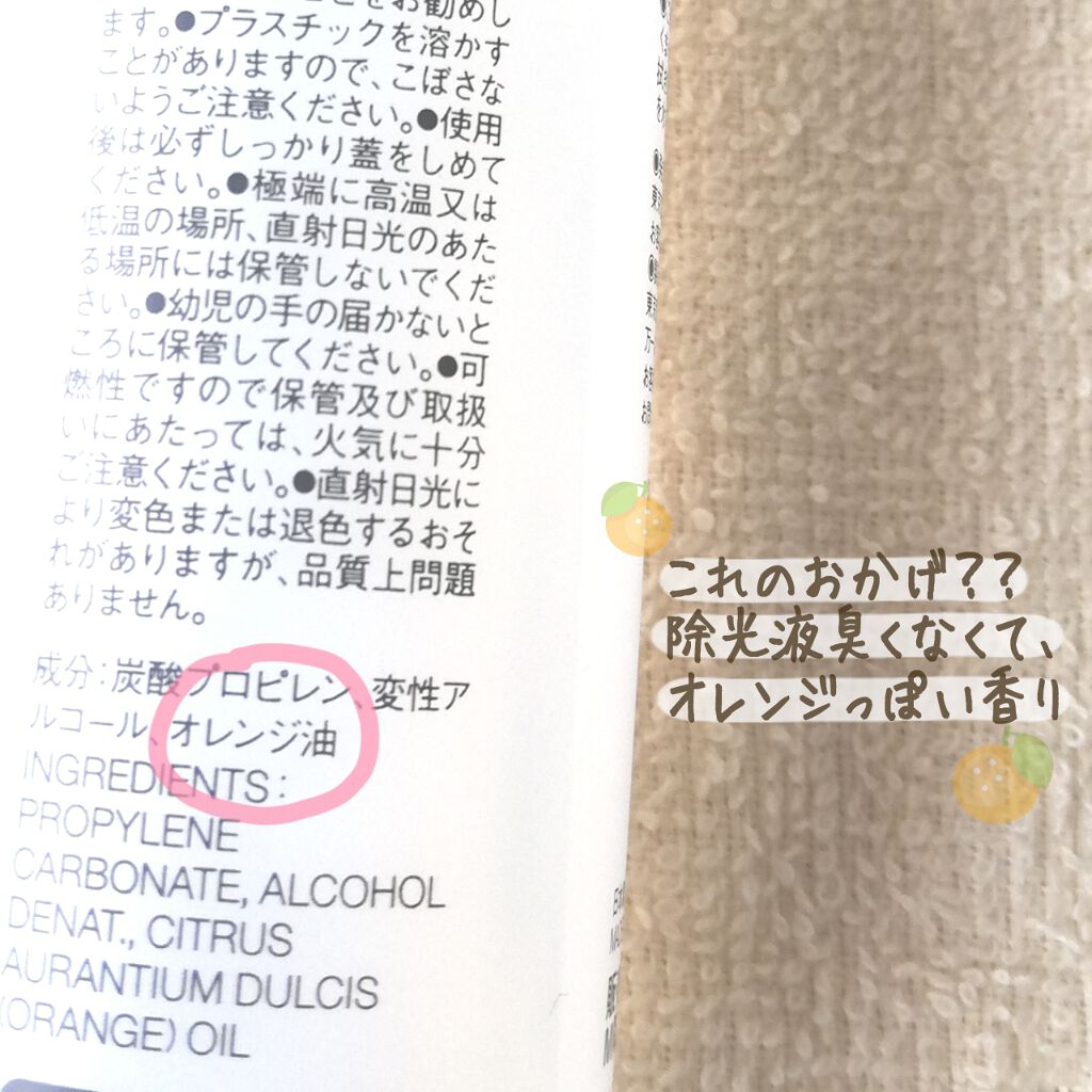 除光液/無印良品/除光液を使ったクチコミ(2枚目)