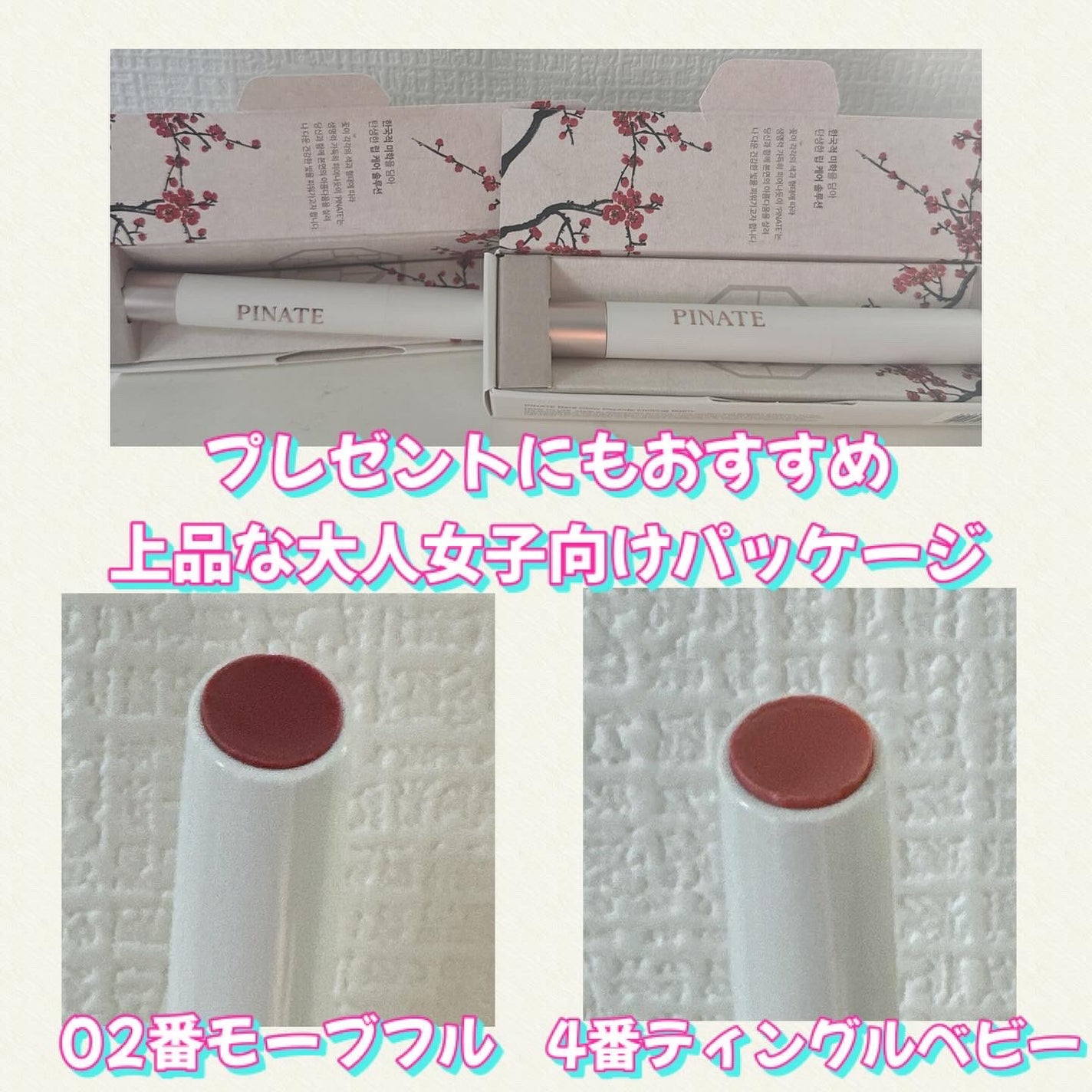 ベアグローペプチドメルティングバーム/PINATE/リップグロスを使ったクチコミ(2枚目)