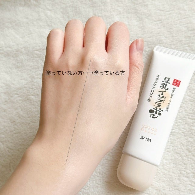 なめらか本舗 スキンケアUV下地 NC/なめらか本舗/化粧下地を使ったクチコミ(3枚目)