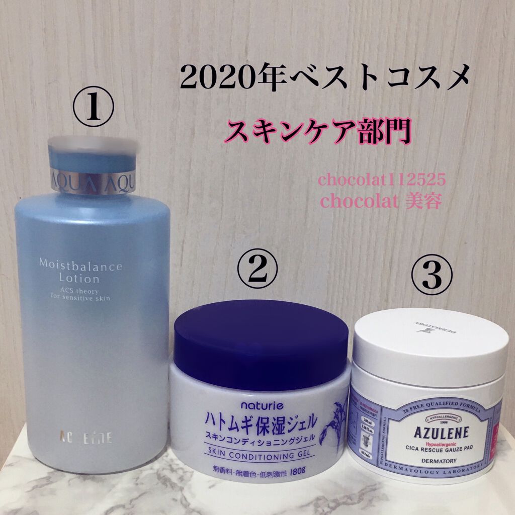 ハトムギ保湿ジェル(ナチュリエ スキンコンディショニングジェル)/ナチュリエ/美容液を使ったクチコミ（1枚目）