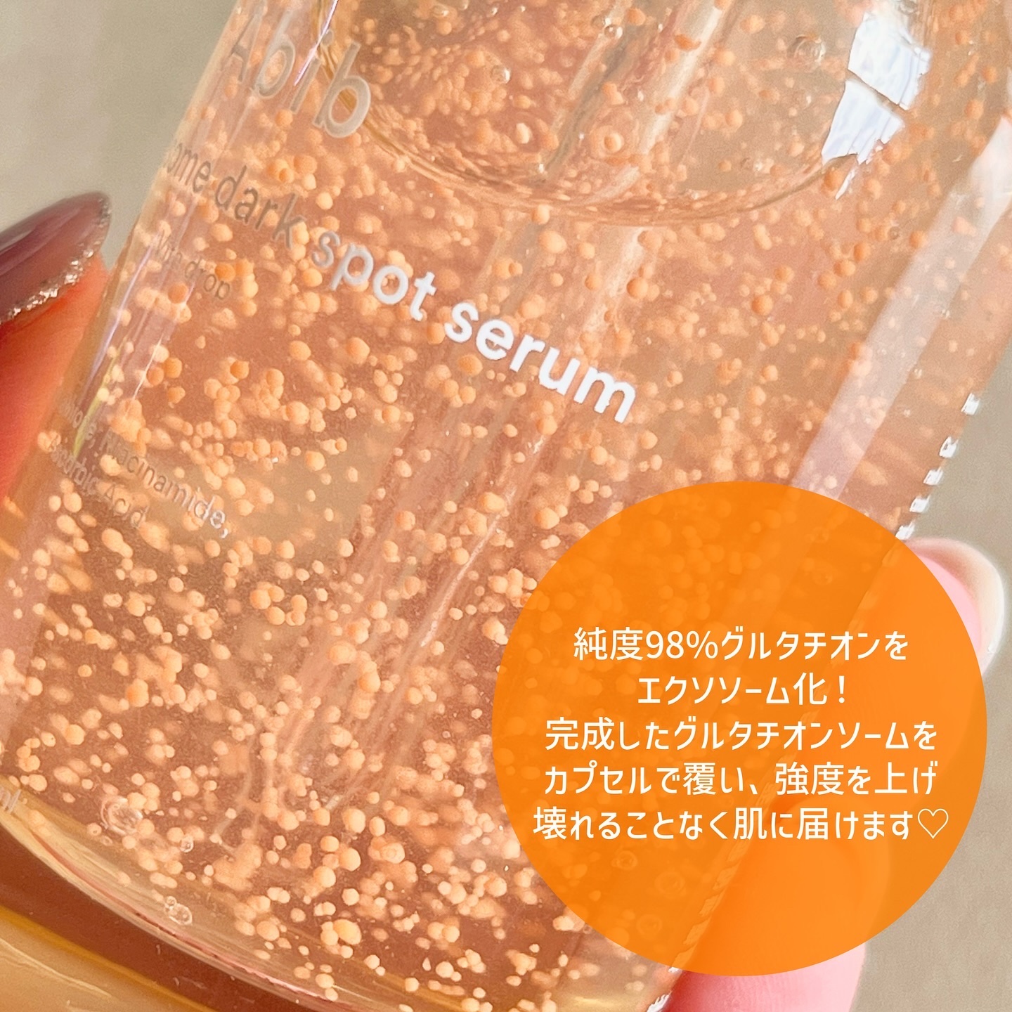 アビブ　グルタチオンソームダークスポットセラムビタドロップ/Abib /美容液を使ったクチコミ（3枚目）