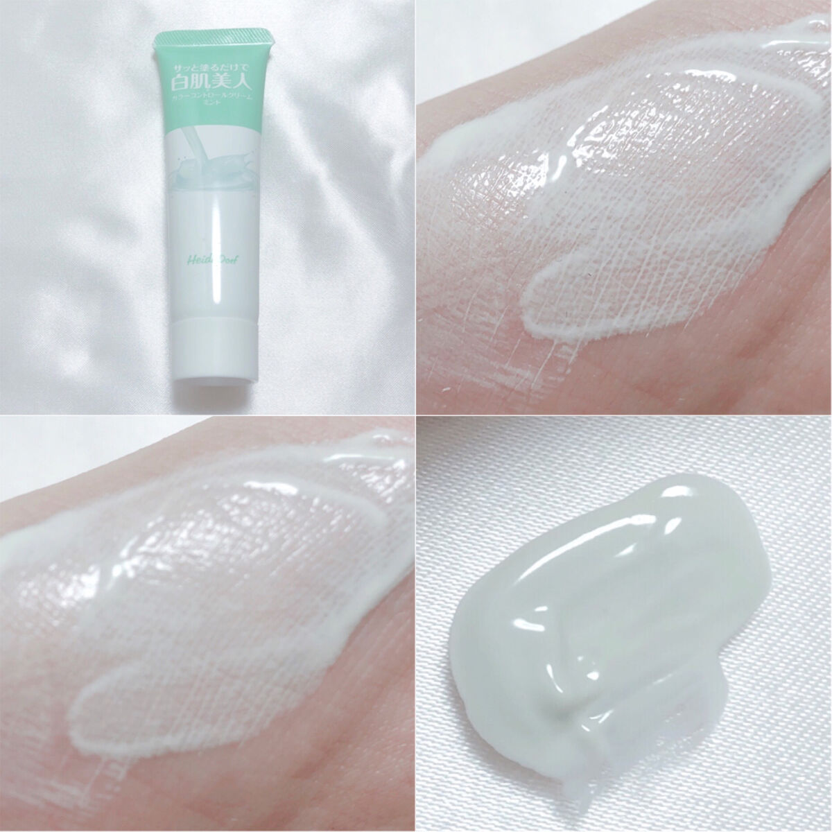 ミルキーカラー (チューブ)ミントグリーン/ハイジドルフ/化粧下地を使ったクチコミ（2枚目）