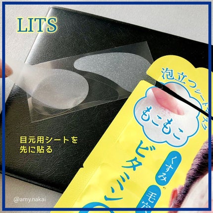 もこもこビタミンC泡マスク/リッツ/シートマスク・パックを使ったクチコミ(2枚目)