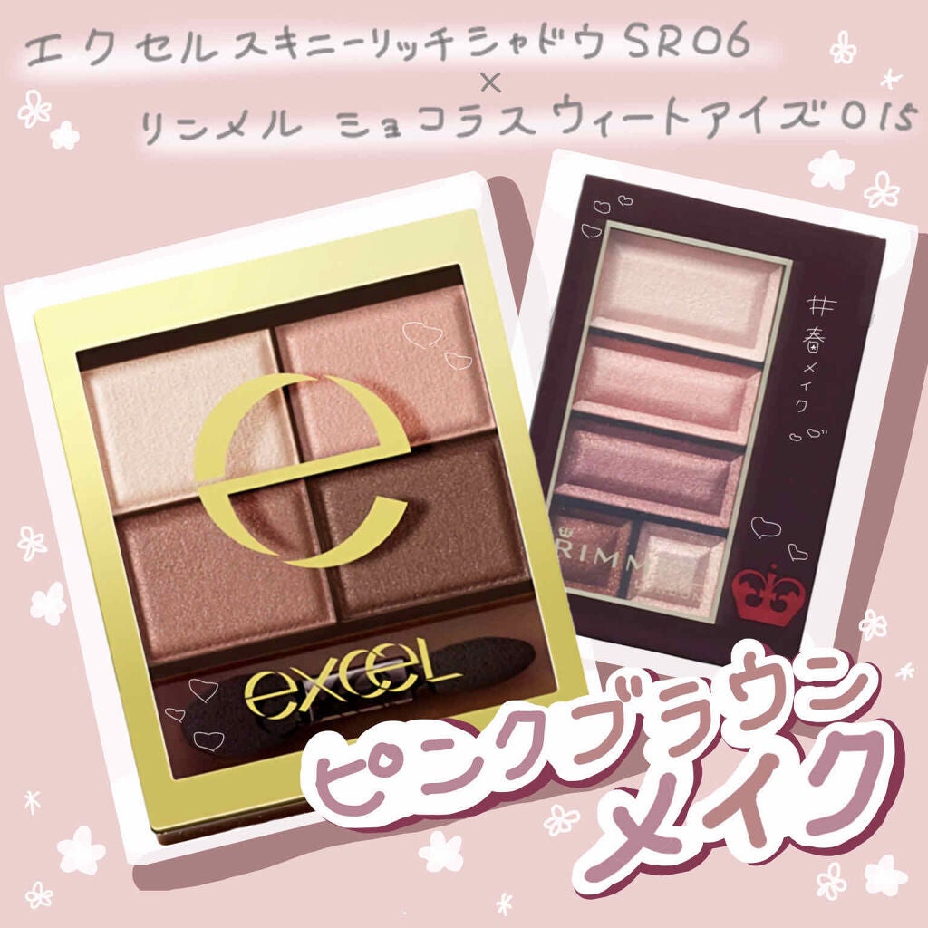 スキニーリッチシャドウ/excel/アイシャドウパレットを使ったクチコミ(1枚目)