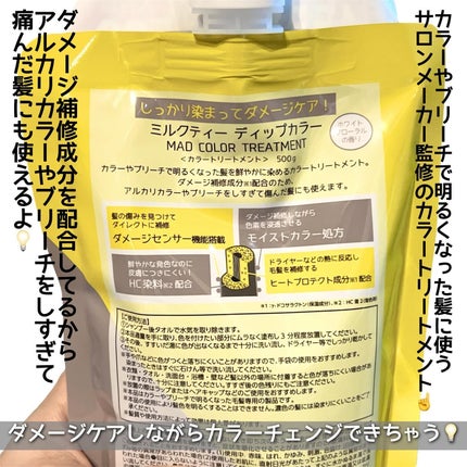 Tottimo!  ディップカラー/アイケイ/洗い流すヘアトリートメントを使ったクチコミ(2枚目)