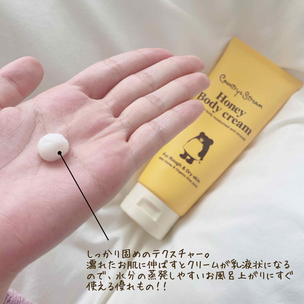 ボディクリーム HM/カントリー&ストリーム/ボディクリーム by shirome