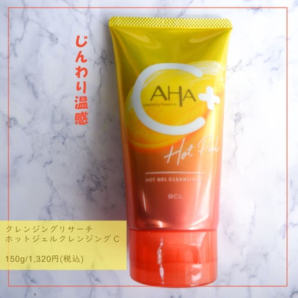 ホットジェルクレンジング C/クレンジングリサーチ/クレンジングジェルを使ったクチコミ(1枚目)