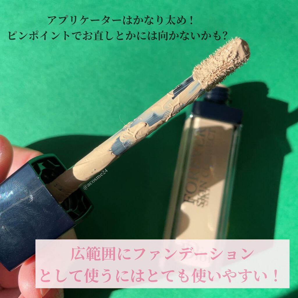 【旧】ディオールスキン フォーエヴァー スキン コレクト コンシーラー/Dior/リキッドコンシーラーを使ったクチコミ(3枚目)