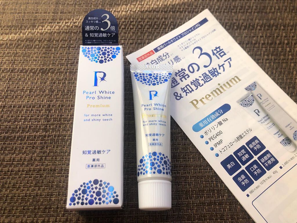 薬用パールホワイトプロ シャインPG プレミアム / 健康コーポレーション