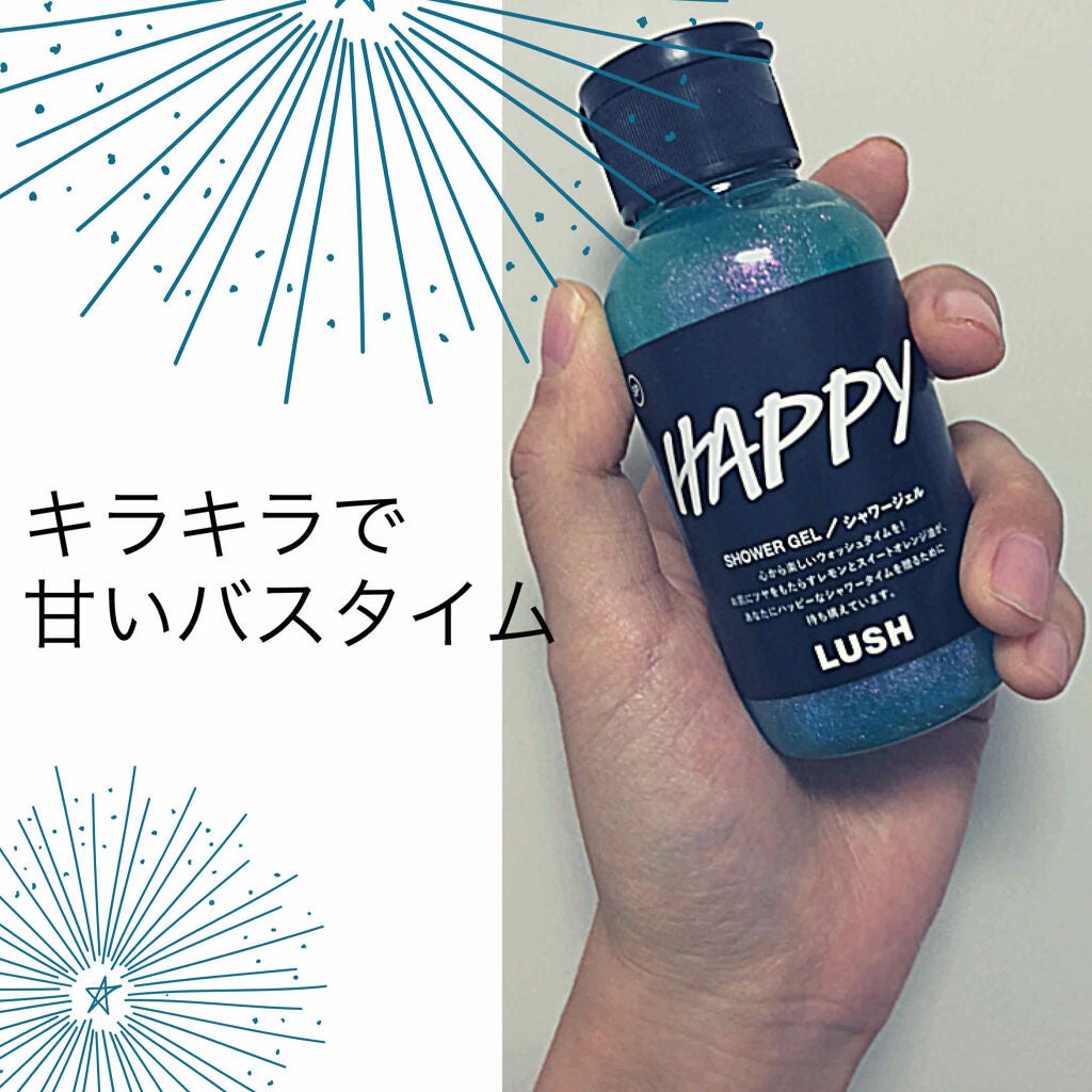 ハッピーシャワージェル/ラッシュ/ボディソープを使ったクチコミ(1枚目)