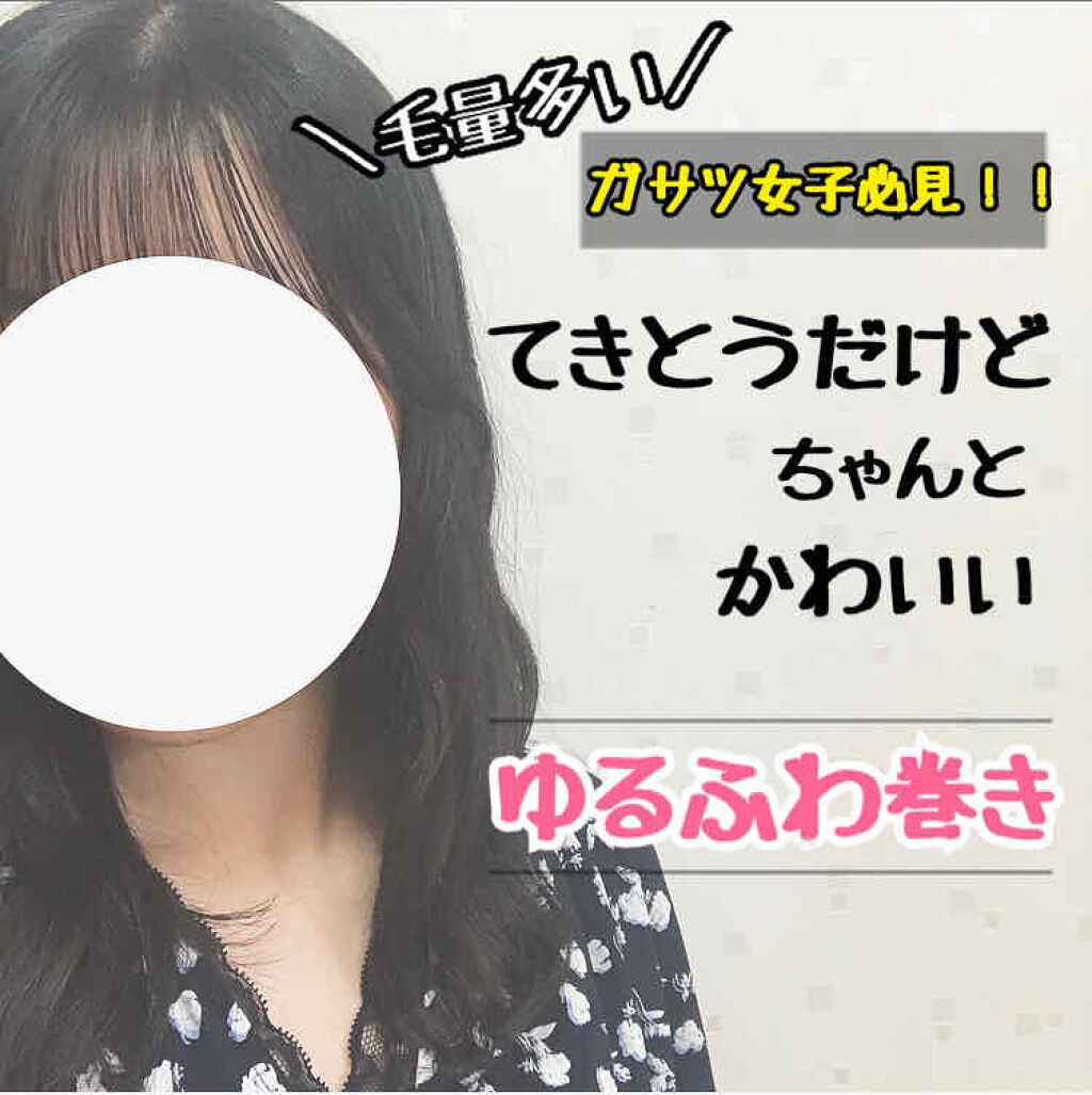 ヘアワックス/ザ・プロダクト/ヘアワックス・クリームを使ったクチコミ（1枚目）