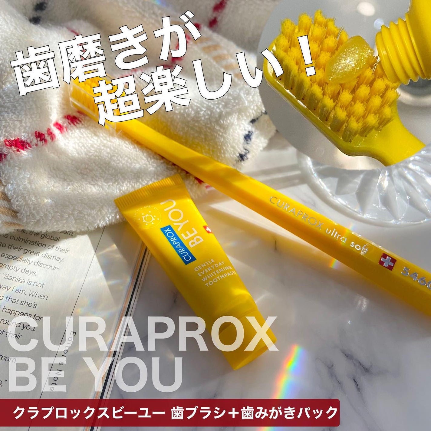 クラプロックスビーユー 歯ブラシ+歯みがきパック ピーチ+アプリコット/CURAPROX/歯磨き粉を使ったクチコミ(1枚目)