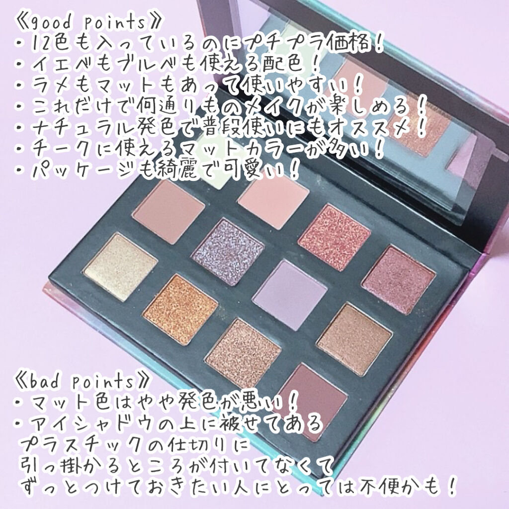 HEXZEスターライトファントム１２アイシャドウ０１/HEXZE（ヘックスゼ）/アイシャドウパレットを使ったクチコミ（3枚目）