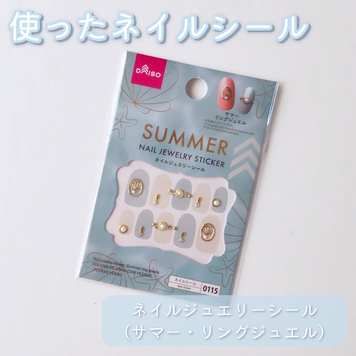 ネイルチップオーバルタイプ/DAISO/ネイルチップ・パーツを使ったクチコミ(4枚目)