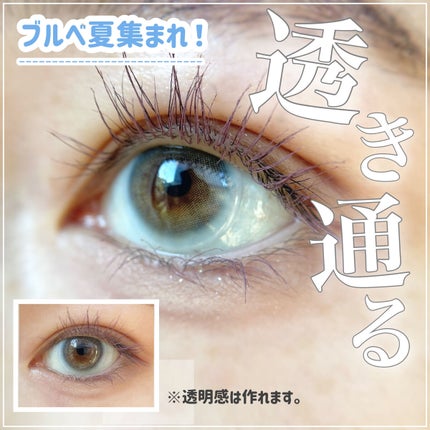 エイリンシリーズ/LENSSIS/カラーコンタクトレンズを使ったクチコミ(1枚目)