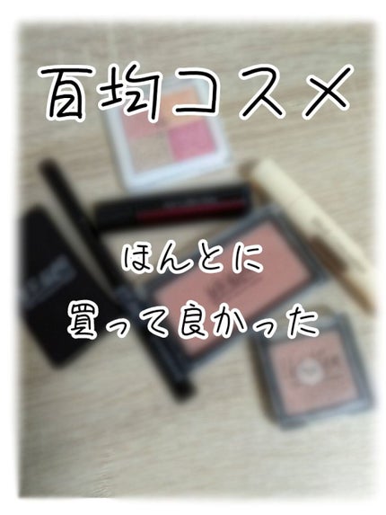 UR GLAM POWDER EYESHADOW/U R GLAM/単色アイシャドウを使ったクチコミ(1枚目)
