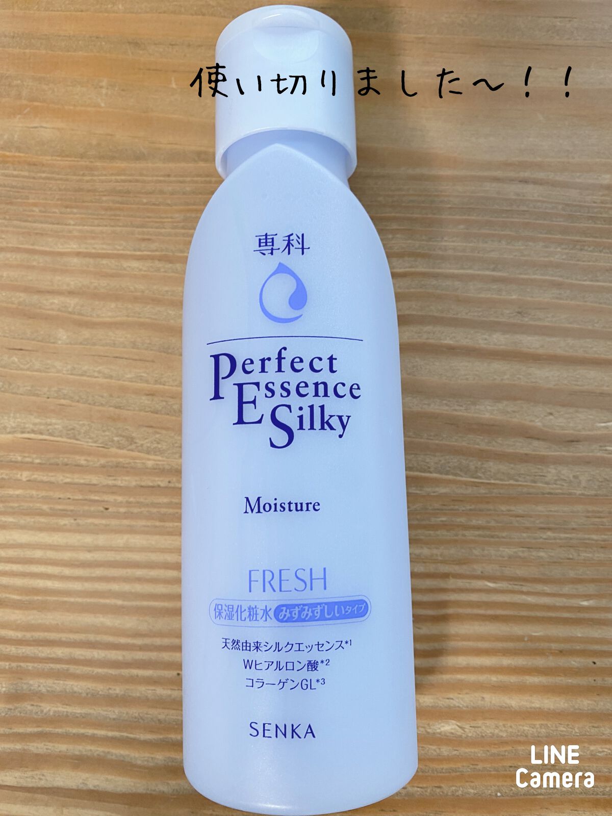 パーフェクトエッセンス シルキーモイスチャー/SENKA（専科）/化粧水を使ったクチコミ（1枚目）
