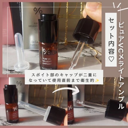 Pure VC Mellight Ampoule/Dr.Ceuracle/美容液を使ったクチコミ(2枚目)