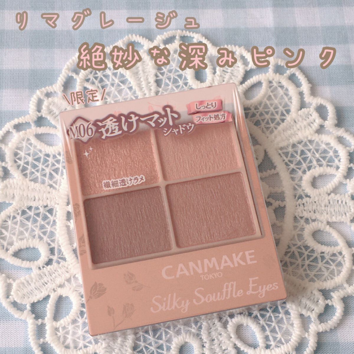 シルキースフレアイズ（マットタイプ）/キャンメイク/アイシャドウパレットを使ったクチコミ（1枚目）