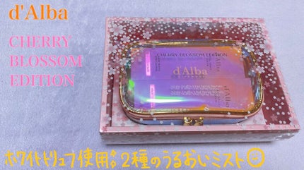 ダルバ ホワイトトリュフファーストスプレーセラム/ダルバ/ミスト状化粧水を使ったクチコミ(1枚目)