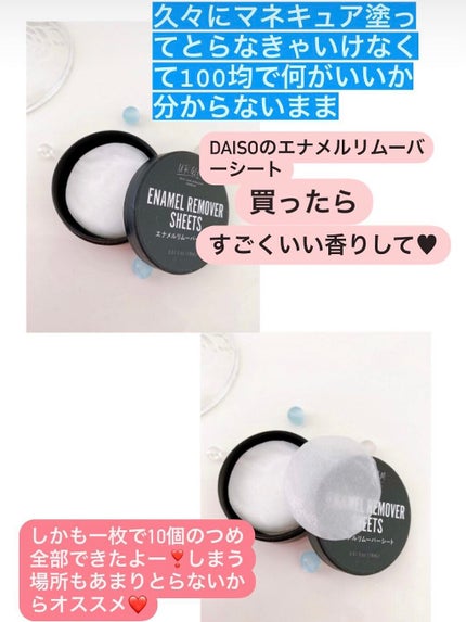 UR GLAM ENAMEL REMOVER SHEETS/U R GLAM/除光液を使ったクチコミ(1枚目)