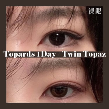 TOPARDS 1day ツイントパーズ/TOPARDS/ワンデー（１DAY）カラコンを使ったクチコミ（1枚目）