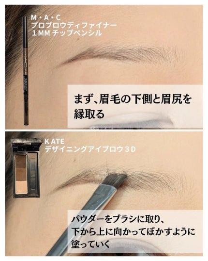 プロ ブロウ ディファイナー 1MM-チップ ペンシル/M・A・C/アイブロウペンシルを使ったクチコミ(3枚目)
