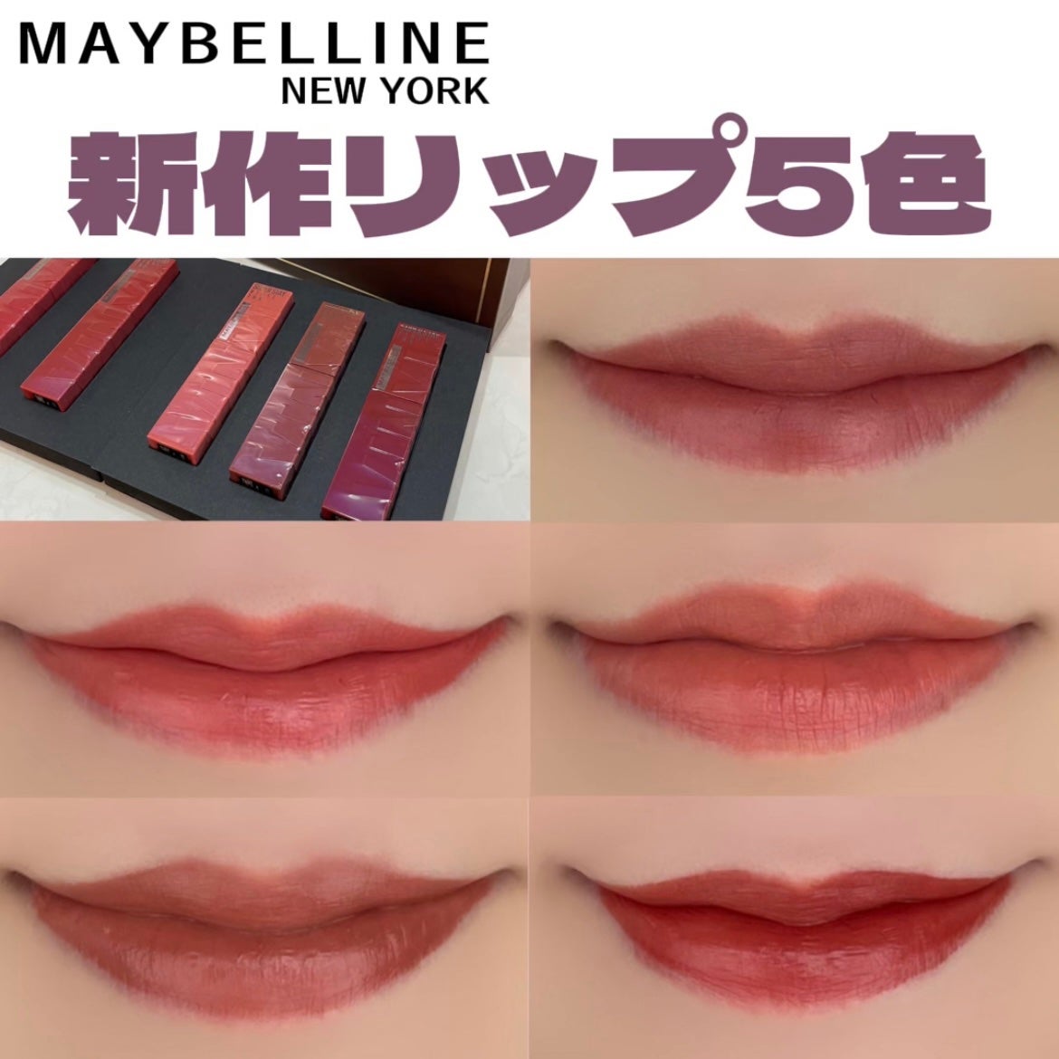SPステイ ヴィニルインク/MAYBELLINE NEW YORK/口紅を使ったクチコミ(1枚目)
