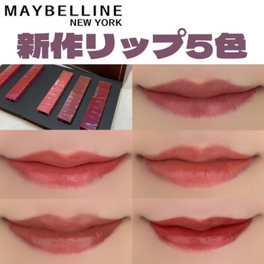 SPステイ ヴィニルインク/MAYBELLINE NEW YORK/口紅を使ったクチコミ（1枚目）