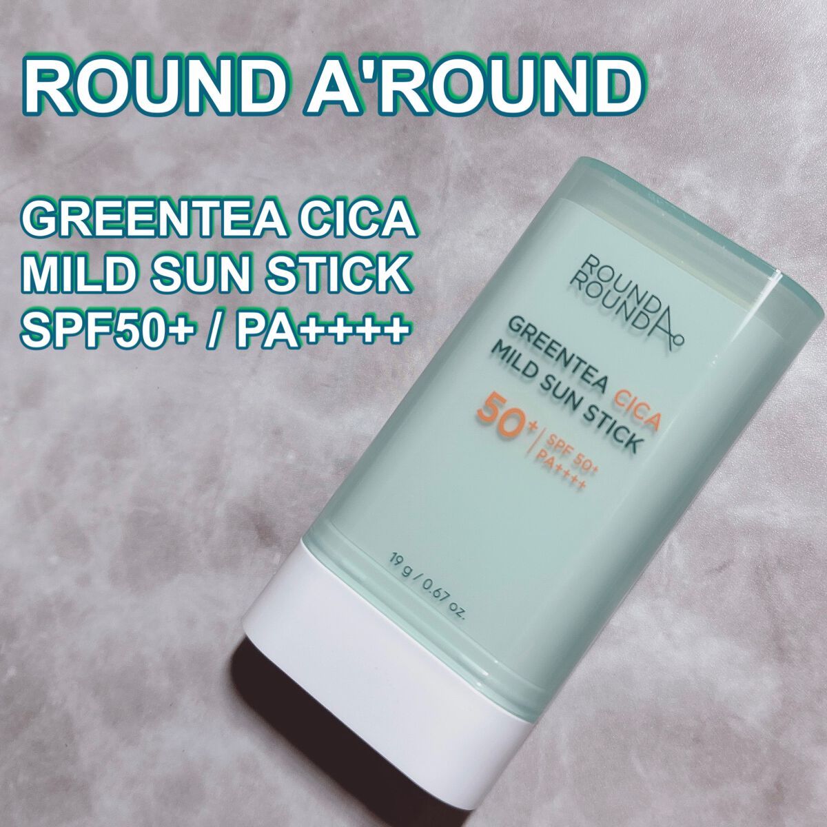 グリーンティー CICA マイルド サンスティック/ラウンドアラウンド/日焼け止めスティックを使ったクチコミ（1枚目）